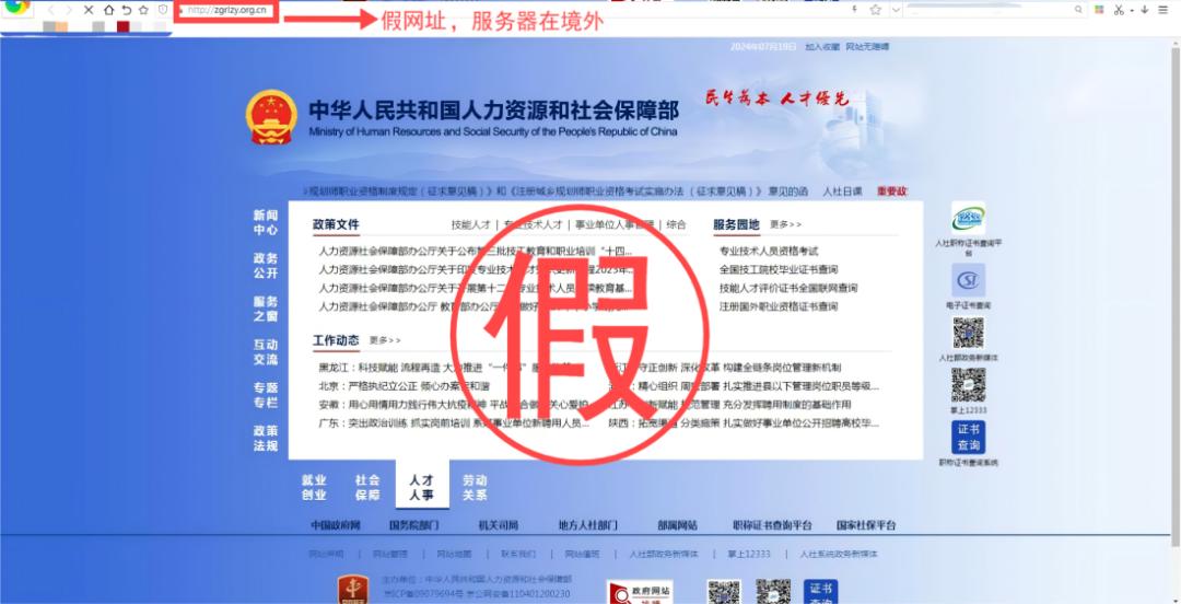 仿冒诈骗类网站平台 中央网信办举报中心 仿冒网站平台举报_举报网站有用吗