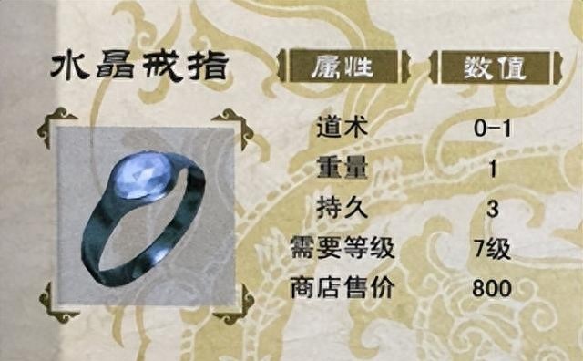 传奇世界：道士四枚反常识神戒，道7降妖输给魔防金戒？