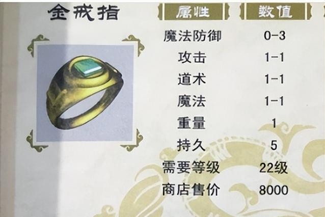 传奇游戏道士戒指_新开传奇世界私服_传奇游戏新手道士装备