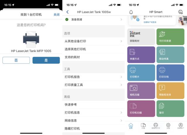 惠普创系列激光打印机 第二代大粉仓技术 激光多功能打印机_添加本地打印机找不到
