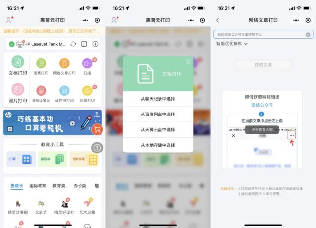 惠普创系列激光打印机 第二代大粉仓技术 激光多功能打印机_添加本地打印机找不到
