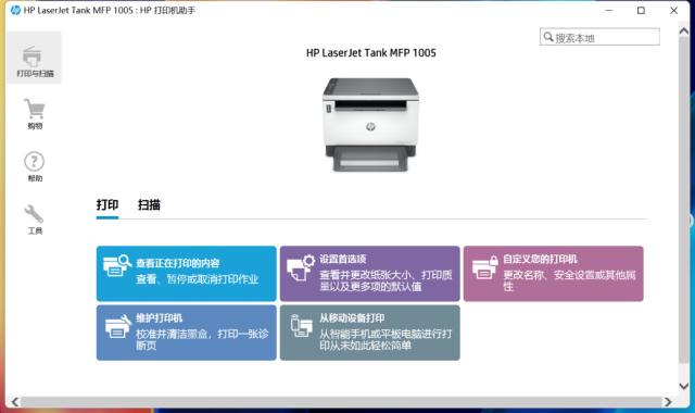 添加本地打印机找不到_惠普创系列激光打印机 第二代大粉仓技术 激光多功能打印机