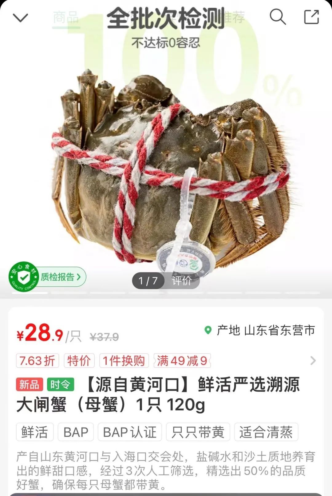 新疆天山雪蟹_黄河口大闸蟹_大闸蟹坐“头等舱”24小时飞抵餐桌