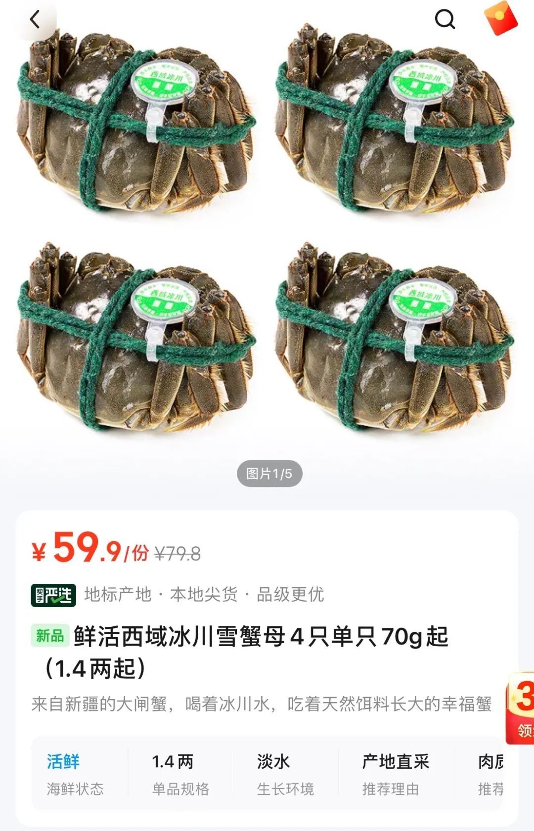 黄河口大闸蟹_新疆天山雪蟹_大闸蟹坐“头等舱”24小时飞抵餐桌