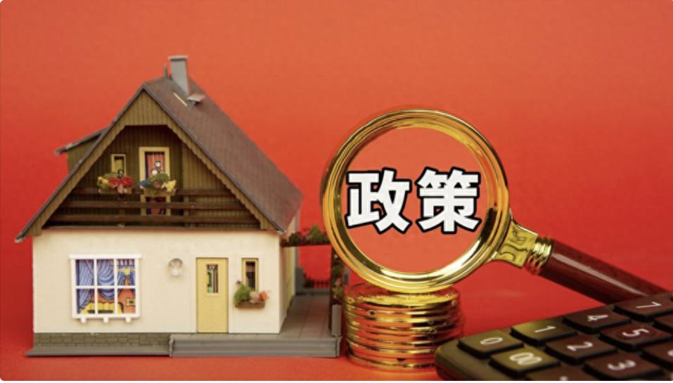2025年房地产市场刺激政策_2025新闻大事件盘点_2025年楼市救市政策分析