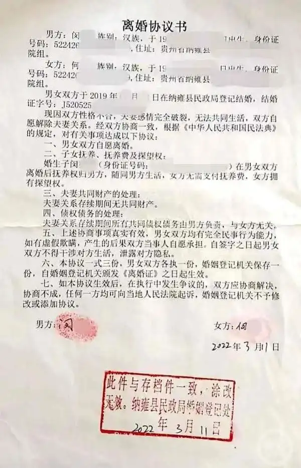 男子离婚两月后发现2岁儿子非亲生，一审判女方赔偿1万元