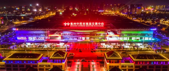 来亳州，探寻中医药文化的魅力