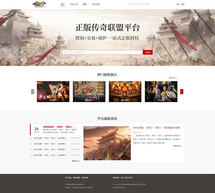 网页游戏有没有sf_传奇游戏IP价值重塑_中国线上文娱行业