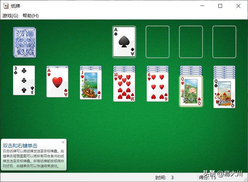 Win10消失的功能，又回来了！，包括几款经典游戏