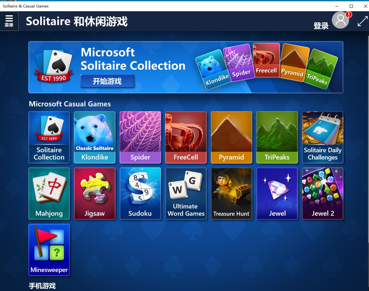 蜘蛛纸牌游戏_Win10扫雷游戏下载_Microsoft Solitaire Collection安装教程
