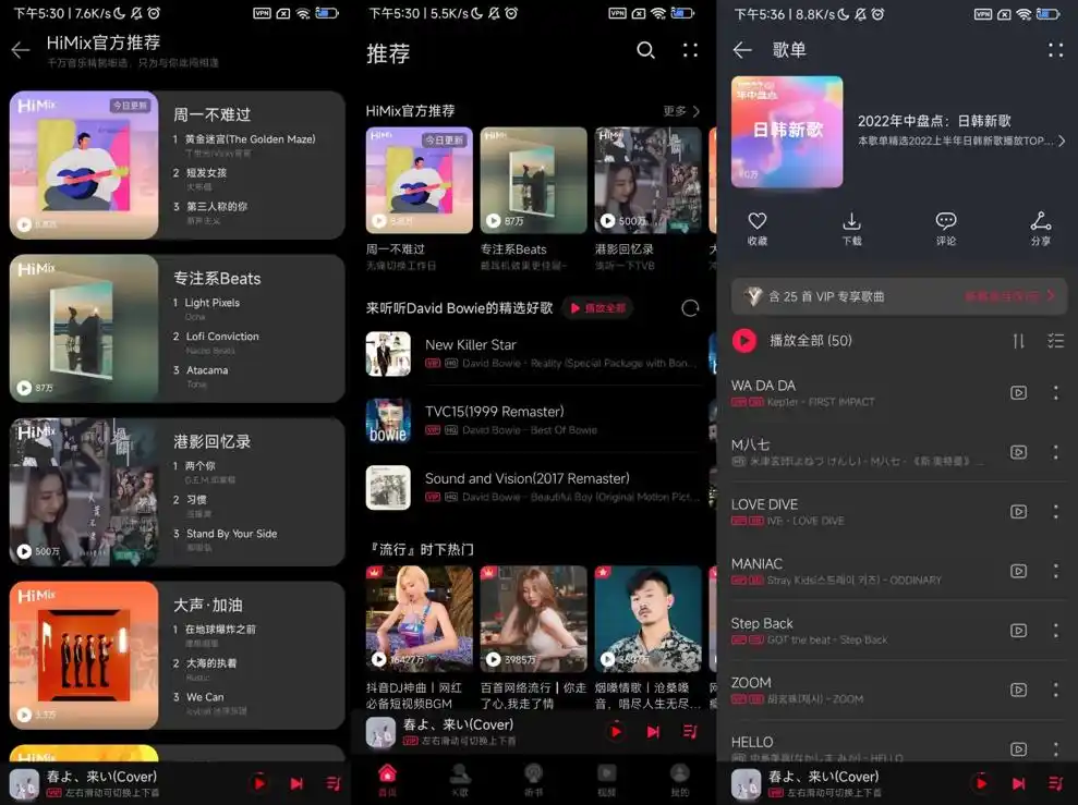 华为音乐HiRes无损音质_华为音乐场景化推荐_哪里能下载到无损音乐