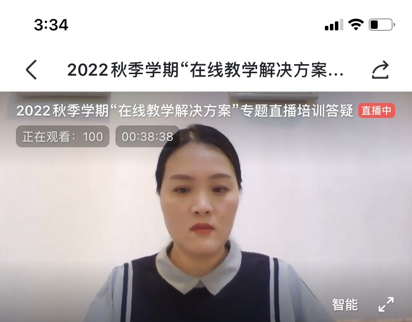 网信中心教学信息化数字媒体制作部_石大在线教学平台登录_在线教学平台运行维护