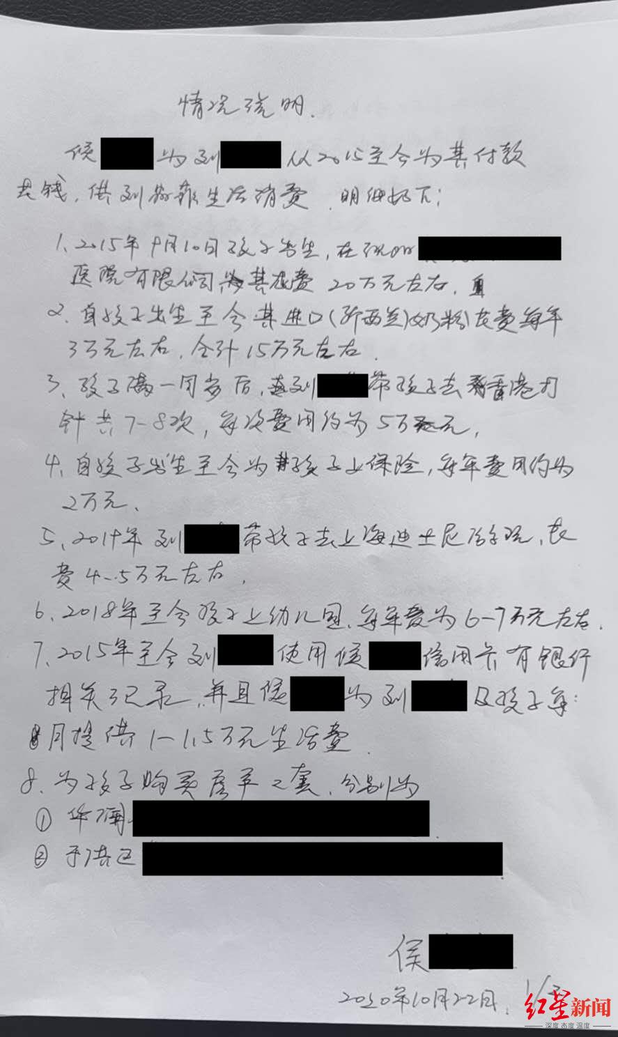 男子称养10年儿子非亲生 前妻：污蔑_前妻诈骗罪被刑拘_男子花费数百万养育非亲生儿子