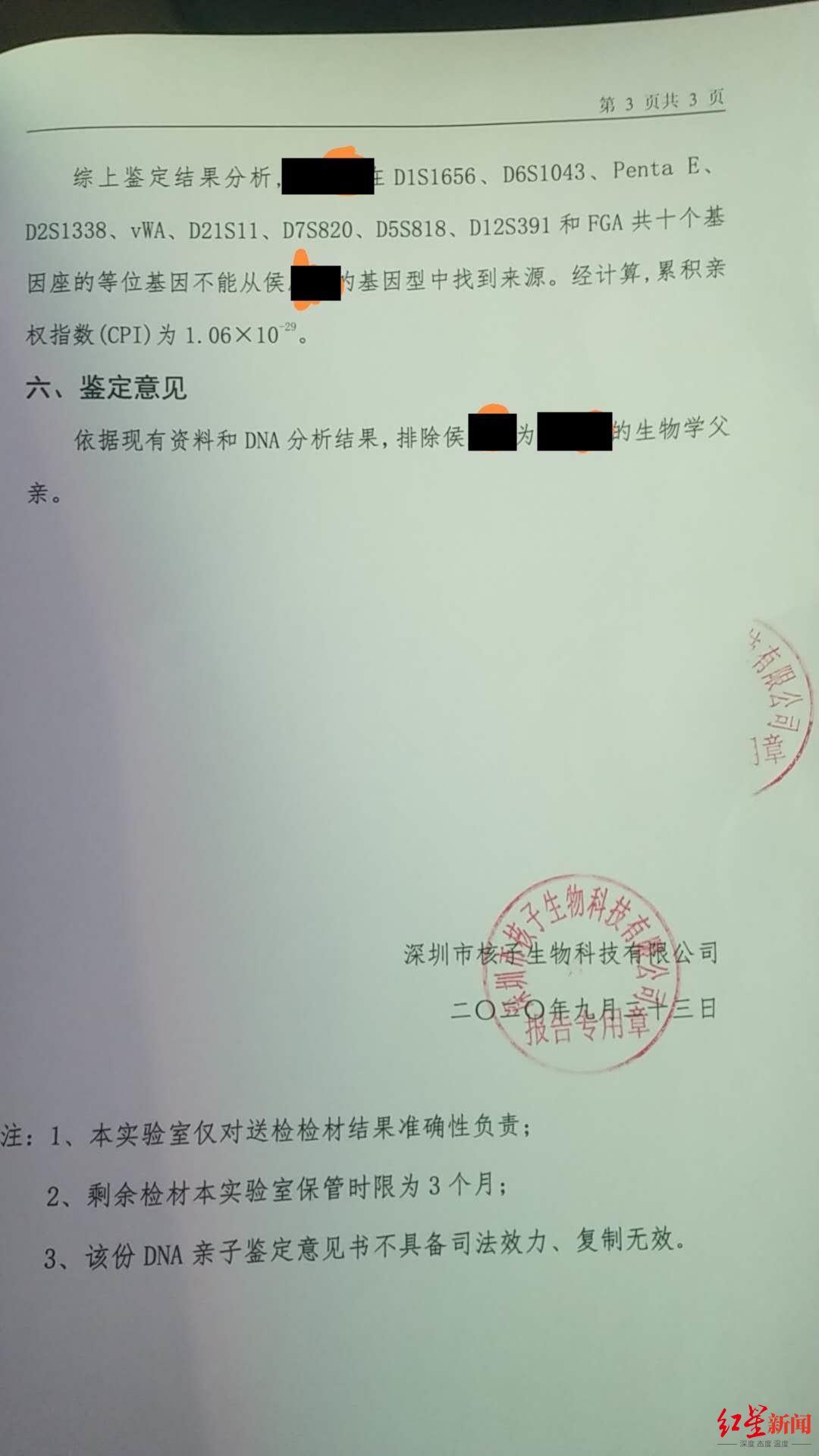 前妻诈骗罪被刑拘_男子称养10年儿子非亲生 前妻：污蔑_男子花费数百万养育非亲生儿子