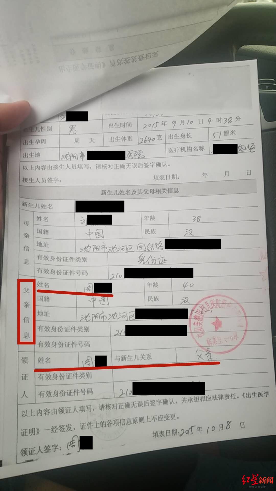 男子花费数百万养育非亲生儿子_男子称养10年儿子非亲生 前妻：污蔑_前妻诈骗罪被刑拘