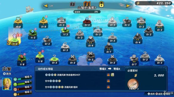 海贼无双4剧情模式_高达无双pc版_海贼无双4特殊技系统