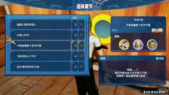 高达无双pc版_海贼无双4特殊技系统_海贼无双4剧情模式