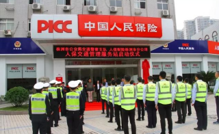 株洲交警与人保财险株洲分公司共同成立了