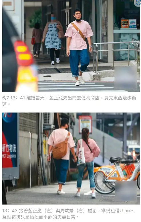 蓝正龙周幼婷离婚 爆料 情侣装离婚_台湾 女演员离婚