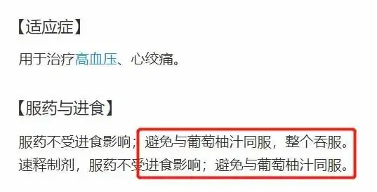 西柚与药物相互作用_西柚对降压药的影响_超85种药物与西柚“相克”