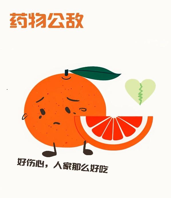 实话石说 | 白话药理： “药物公敌”是西柚？WHY？（下）