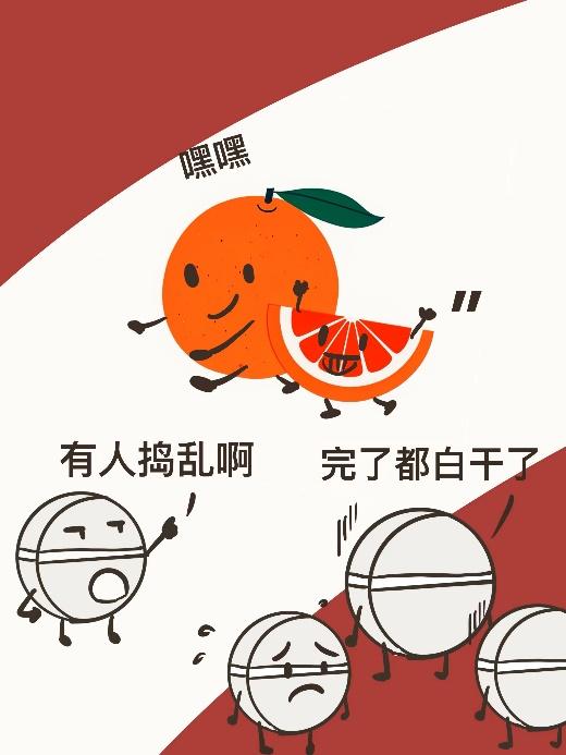 合理用药_西柚_药物相互作用_超85种药物与西柚“相克”
