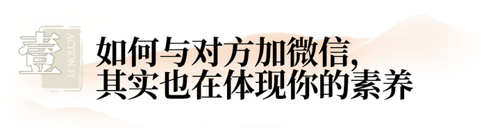 别人对你说“咱俩加个微信”，千万别说“您扫我还是我扫您？”高情商的人这样做