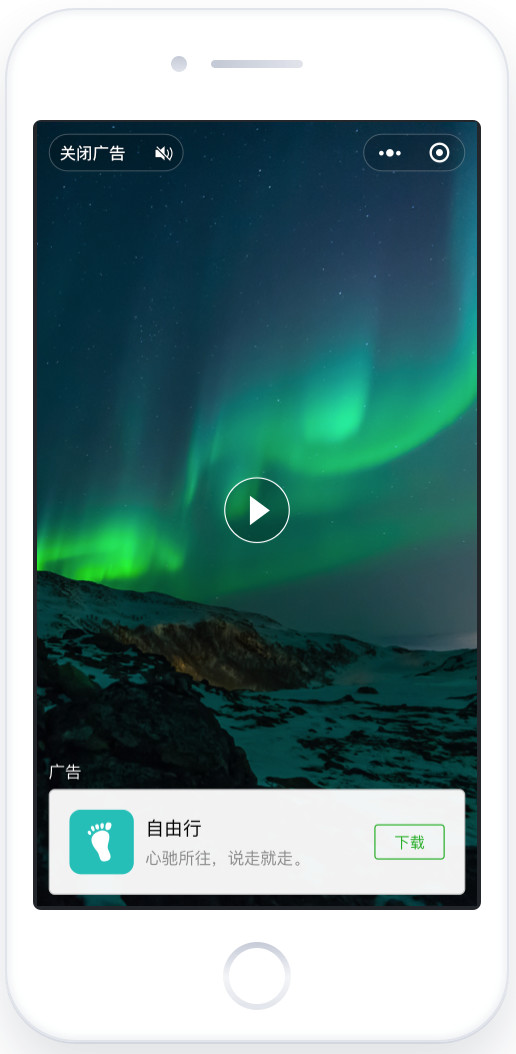 小程序激励式广告_小程序广告位_小程序Banner广告