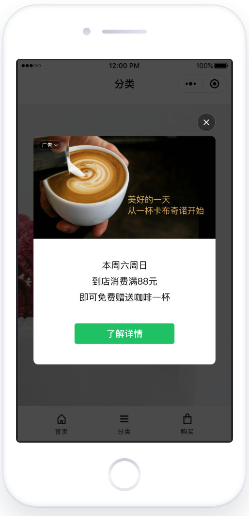 小程序激励式广告_小程序Banner广告_小程序广告位