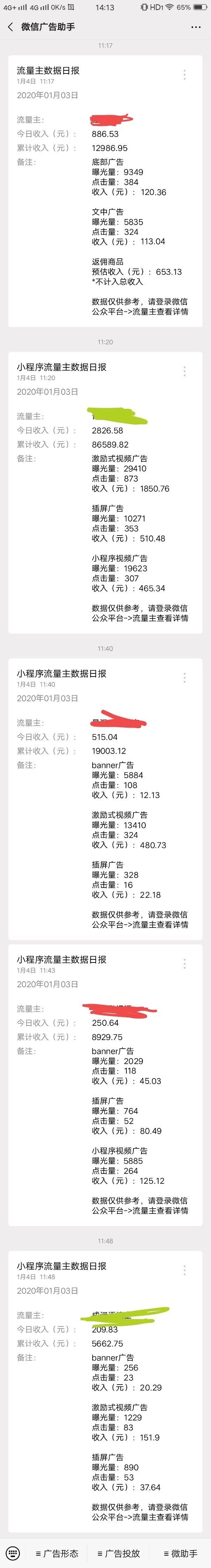 小程序激励式广告_小程序广告位_小程序Banner广告