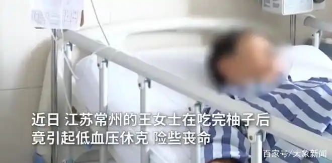 女子吃西柚后休克险丧命 医生：超85种药物与西柚有相互作用