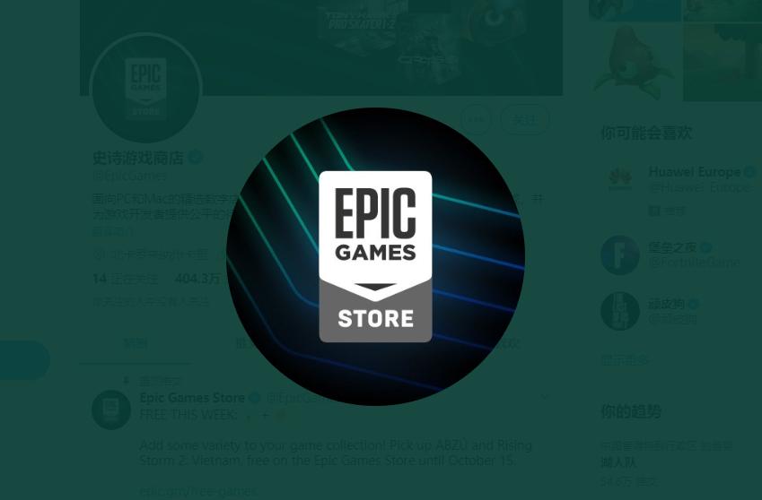 反垄断之战升级 EpicGames将苹果告上欧盟