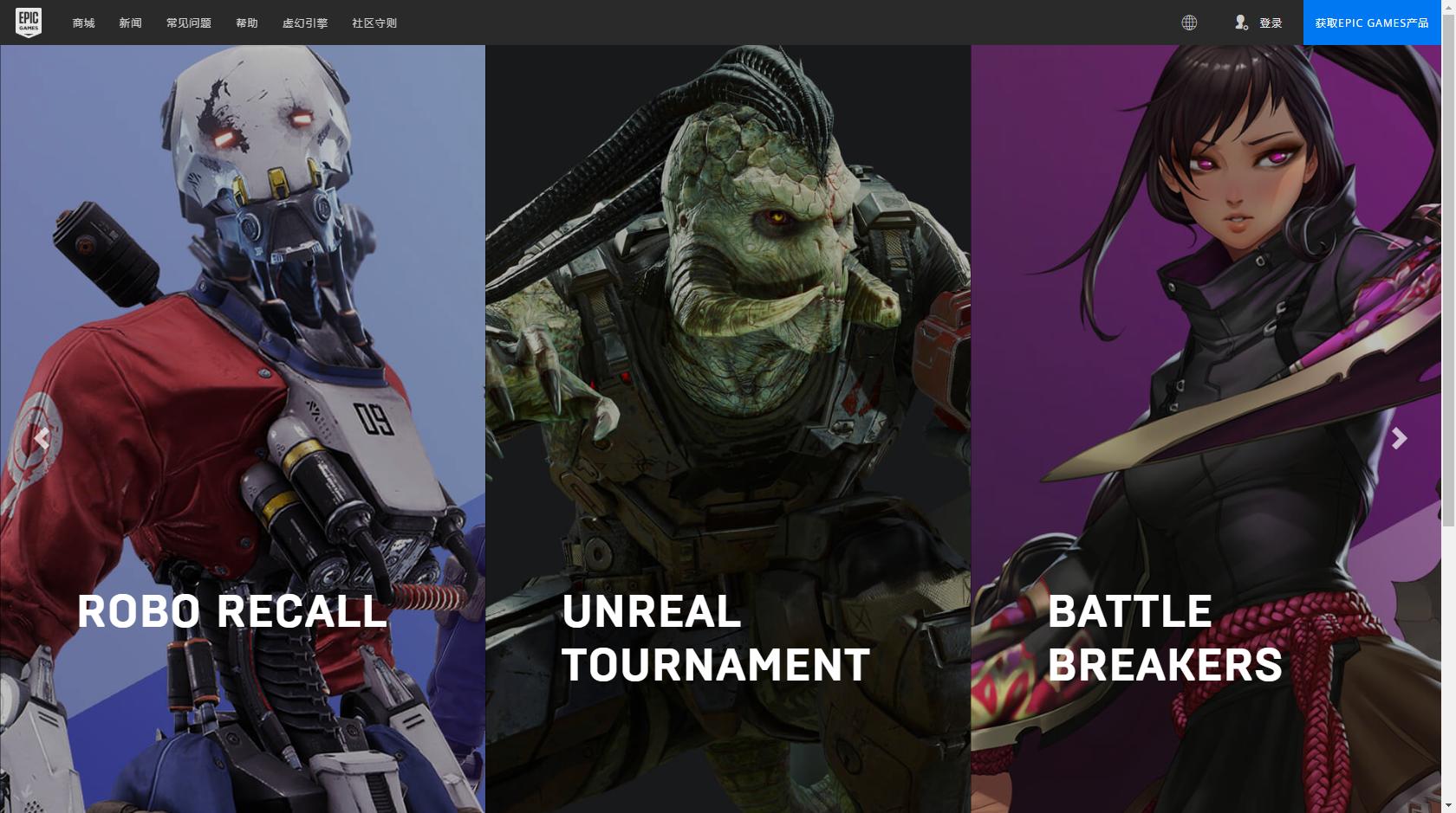 狂送免费大作的Epic Games市占率已达15%