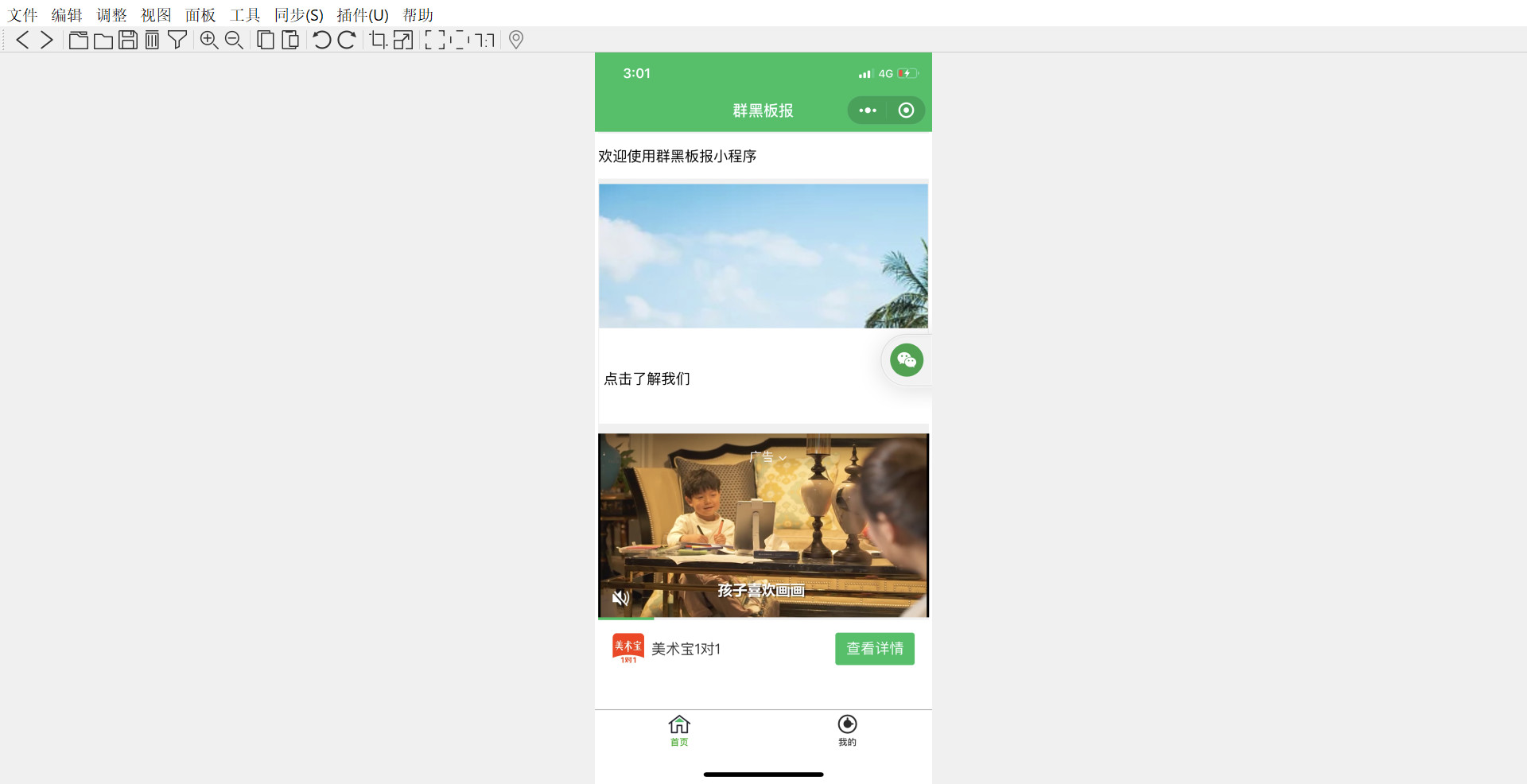 广告类型分析_激励式视频广告收益_小程序广告位