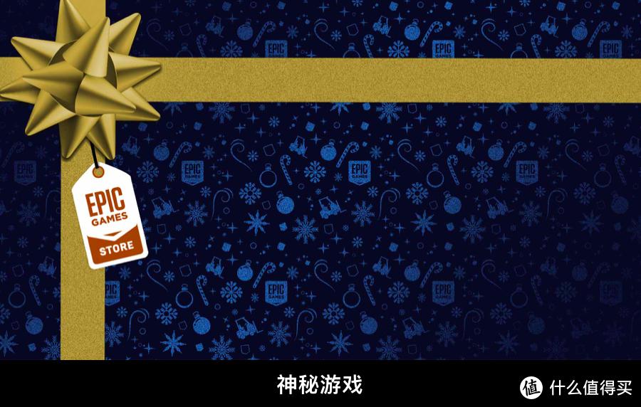 Epic游戏大促每日送游戏活动_莎木3预测送出可能性_epic games