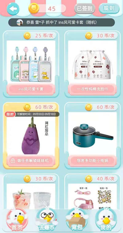 菜鸟娃娃机攻略