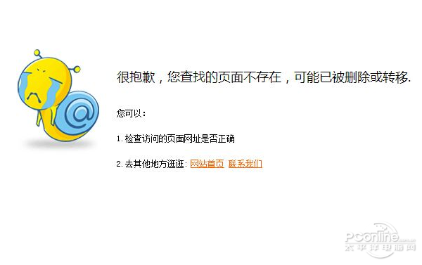 网页错误怎么办