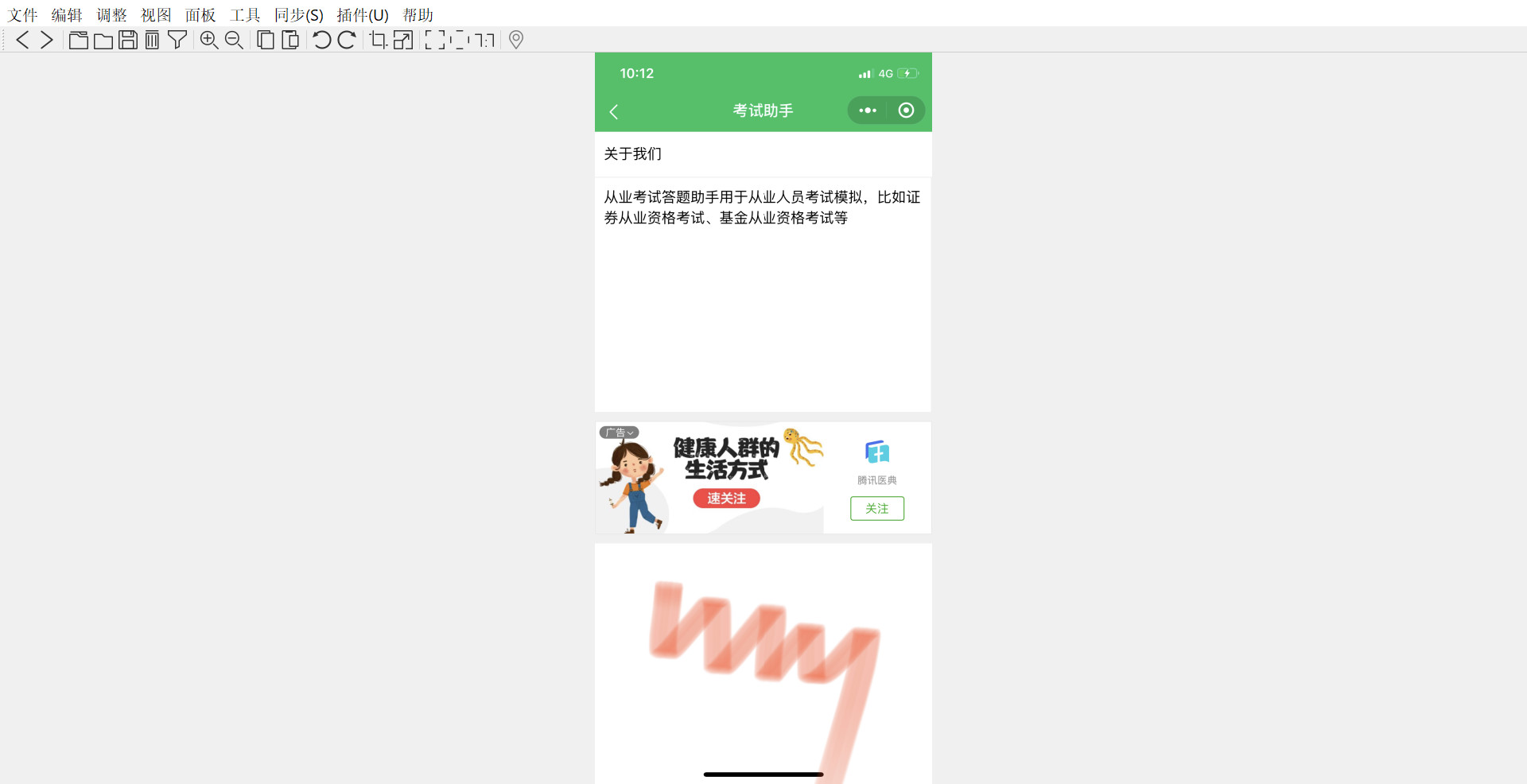 微信小程序广告接入指引