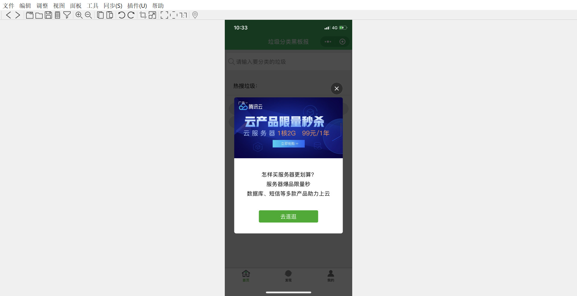 分成模式详解_小程序广告位_小程序广告位类型介绍