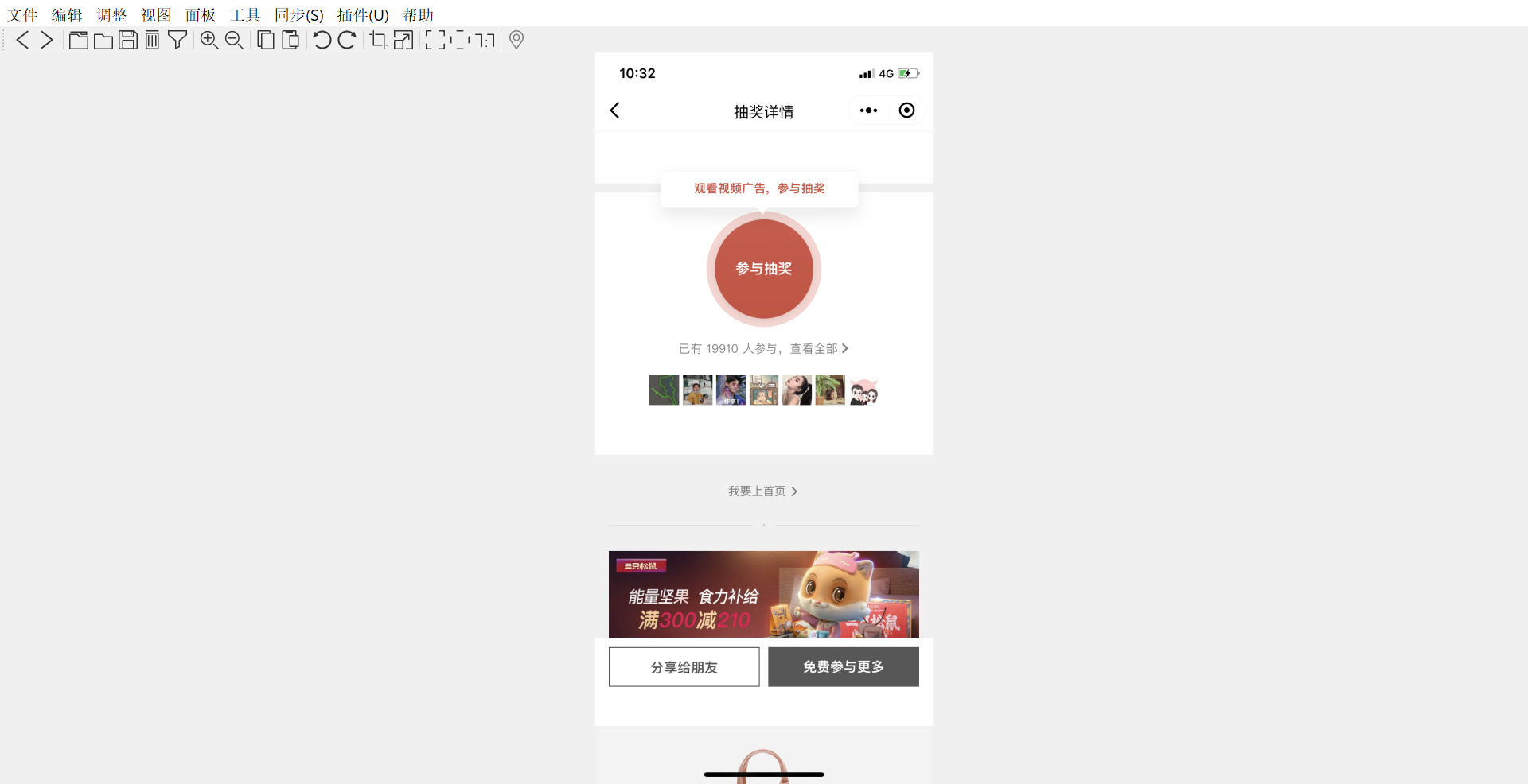 小程序广告位_小程序广告位类型介绍_分成模式详解