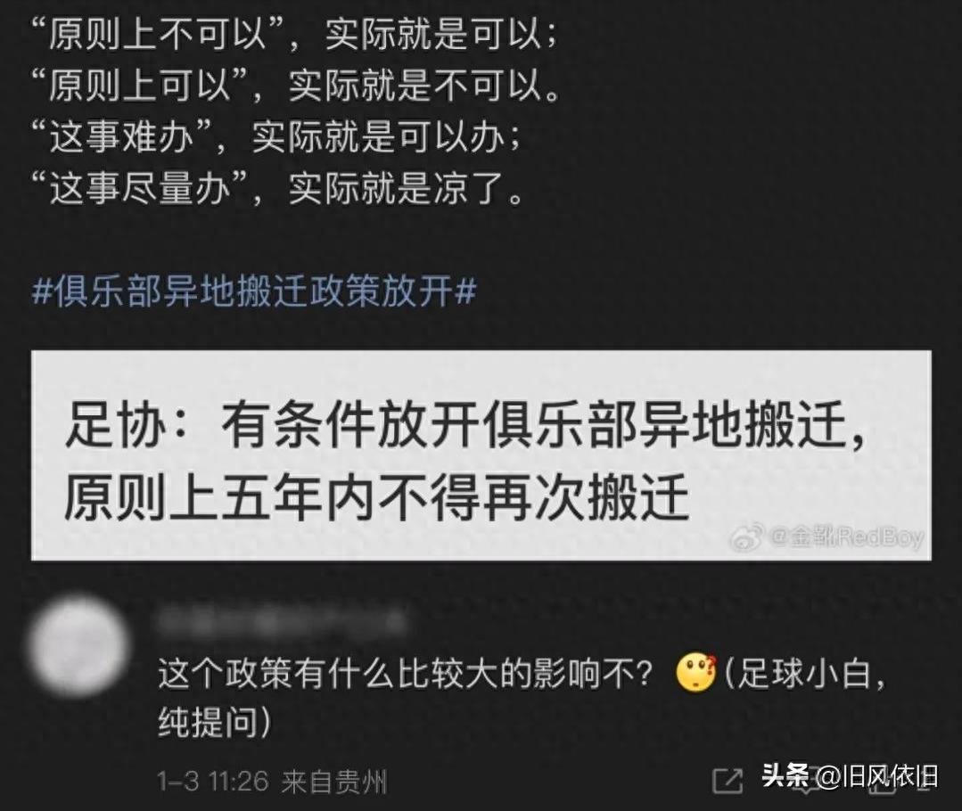 足球职业联赛何去何从？