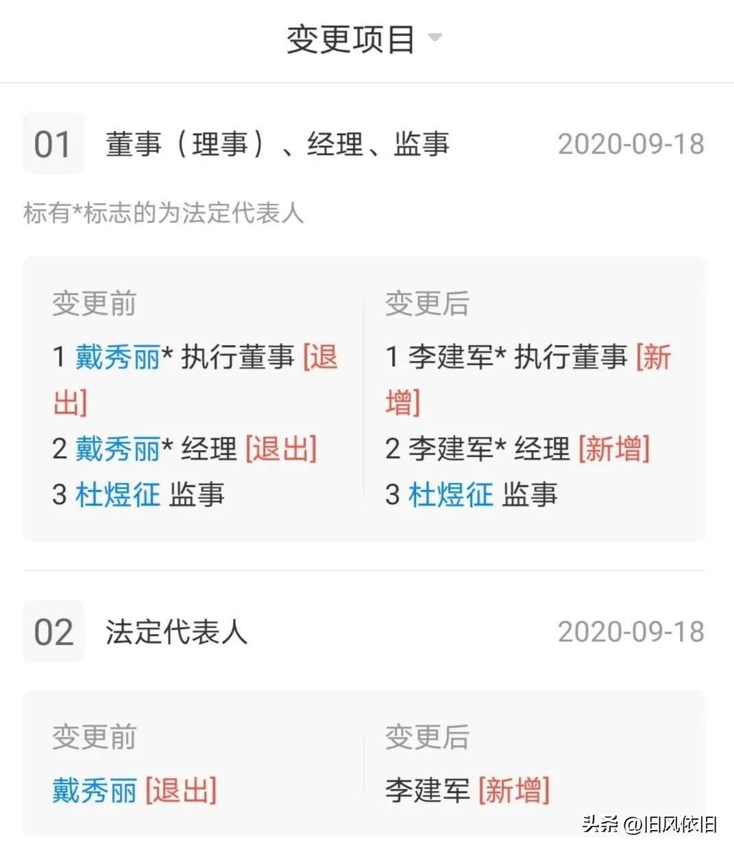 陕西足球与戴秀丽_北京人和俱乐部欠薪事件_戴秀丽人和集团足球投资