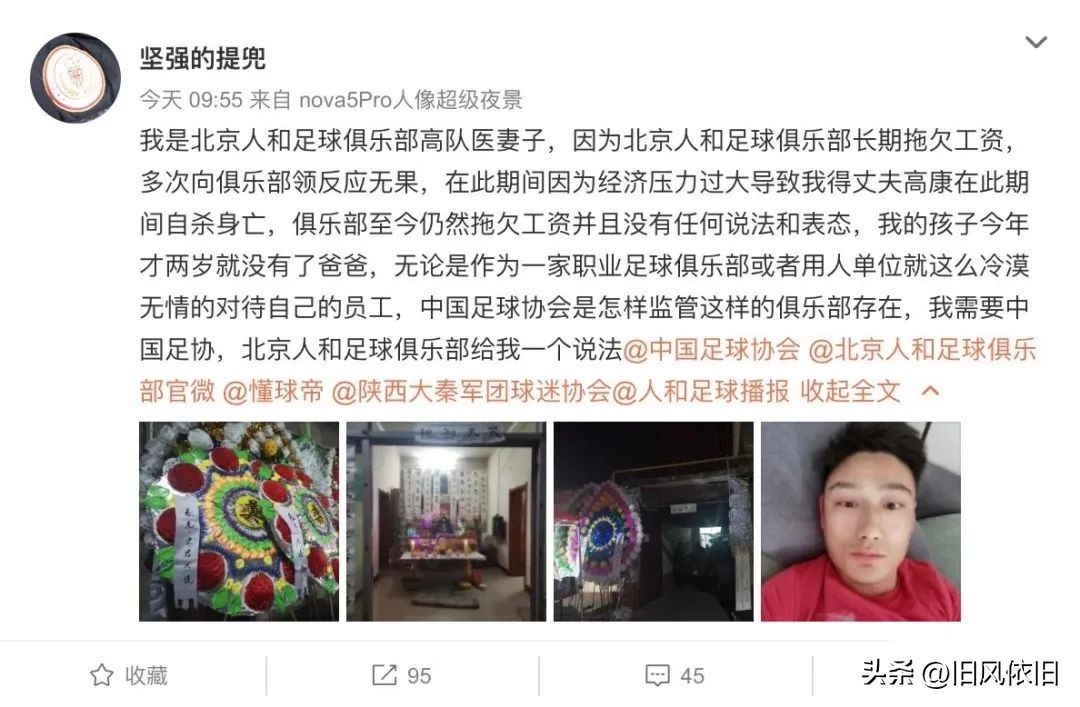 北京人和俱乐部欠薪事件_戴秀丽人和集团足球投资_陕西足球与戴秀丽