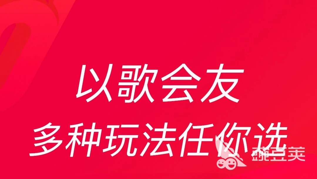 唱歌软件_全民K歌唱吧爱唱VV酷狗唱唱斗歌版_手机唱歌软件推荐2022