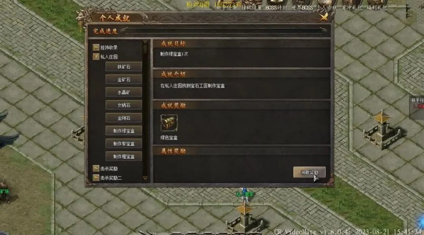 盛大传奇客户端下载完整版:尽享热血传奇乐趣的必备途径