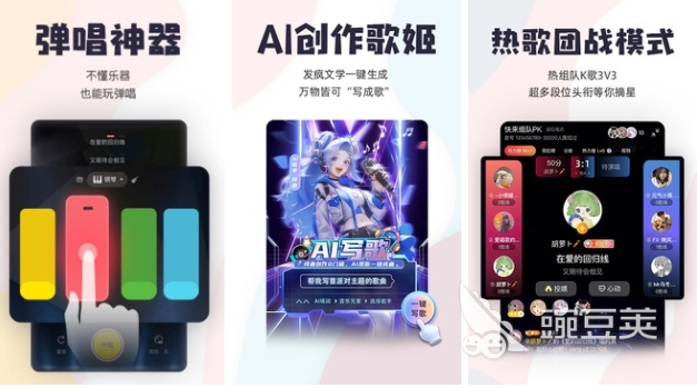 唱歌软件_唱歌软件哪个好用_学唱歌软件推荐