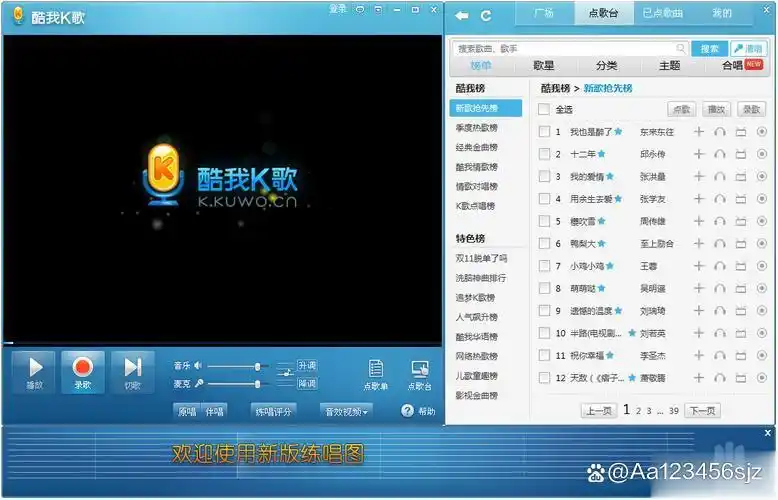 K歌软件推荐 全民K歌唱吧 酷我K歌天籁K歌麦唱VV音乐_唱歌软件