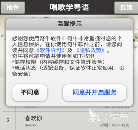 手机唱歌软件推荐_全民K歌下载使用教程_唱歌软件