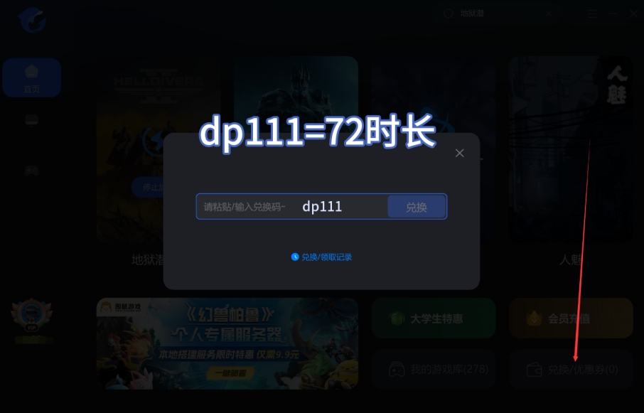 steam免费加速器 海豚加速工具 游戏网络加速_天堂1私服加速器