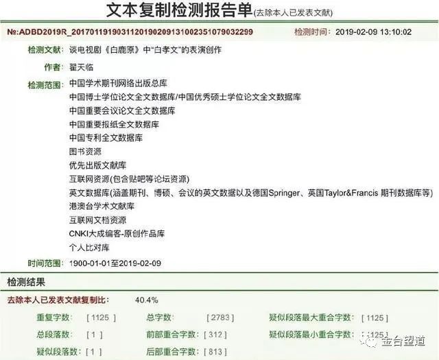 抄袭重复率计算方法_剽窃定义及法律标准_知网查重复率会有记录